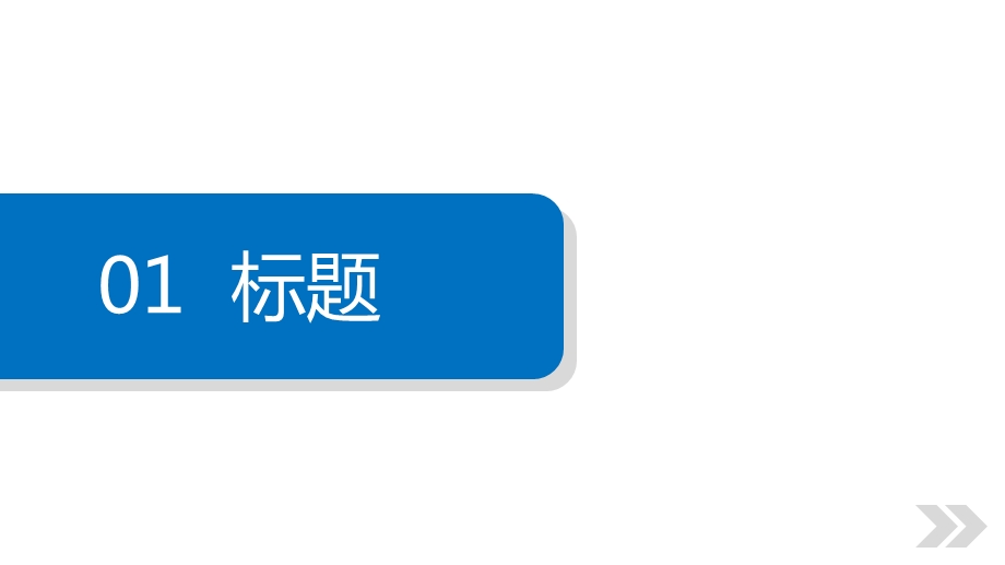 网约车项目可行性分析报告PPT模板课件.pptx_第3页