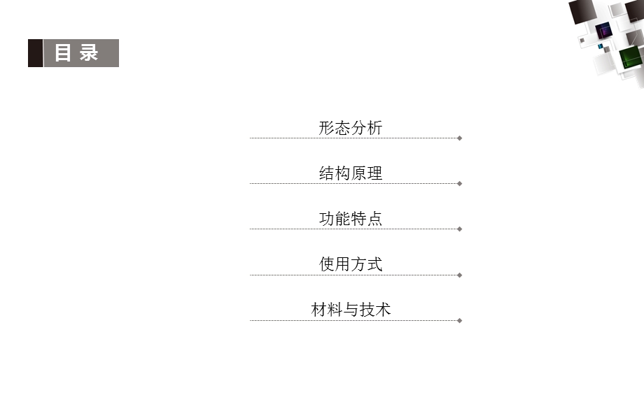 灶具的市场调研分析课件.ppt_第2页