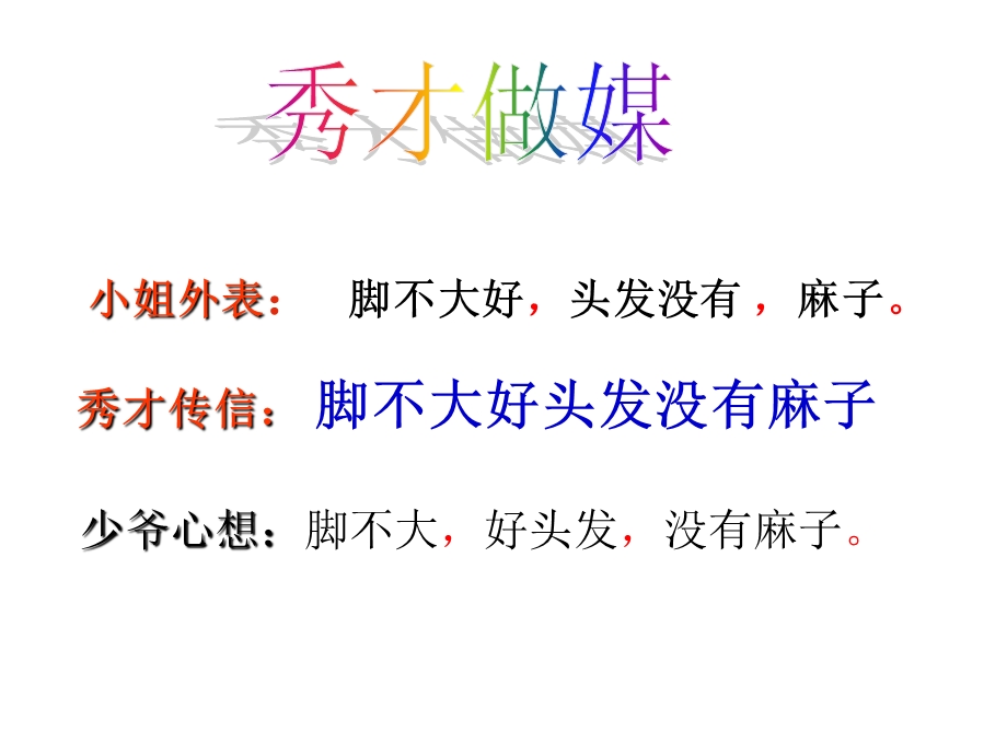 小学标点符号复习完善版课件.ppt_第2页