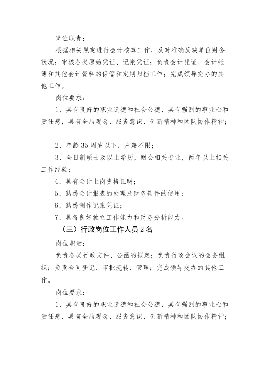 专利审查协作河南中心2012－2013年度.docx_第2页