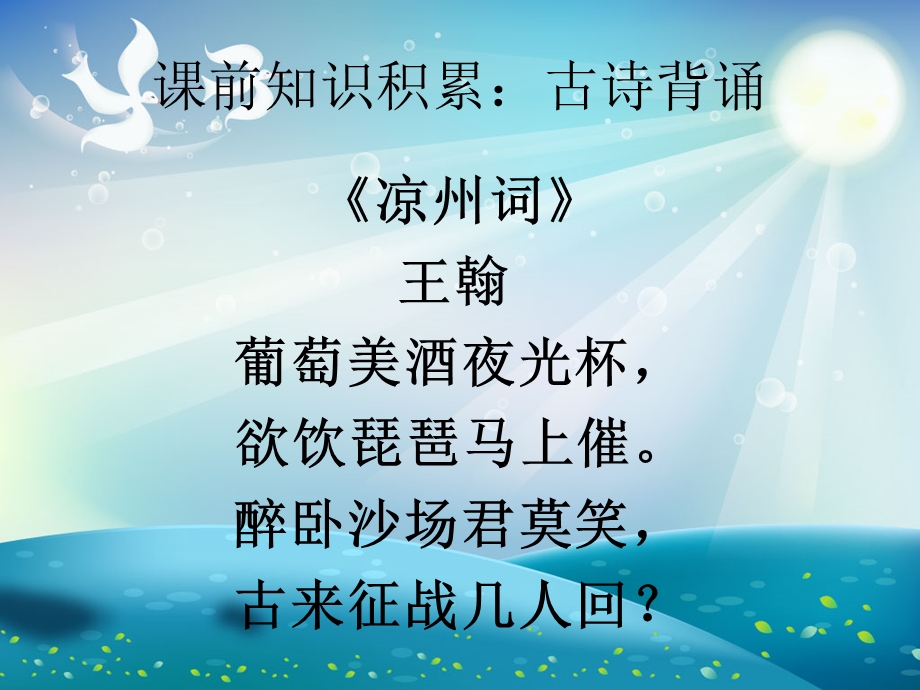 游戏作文拼句游戏ppt课件.ppt_第1页