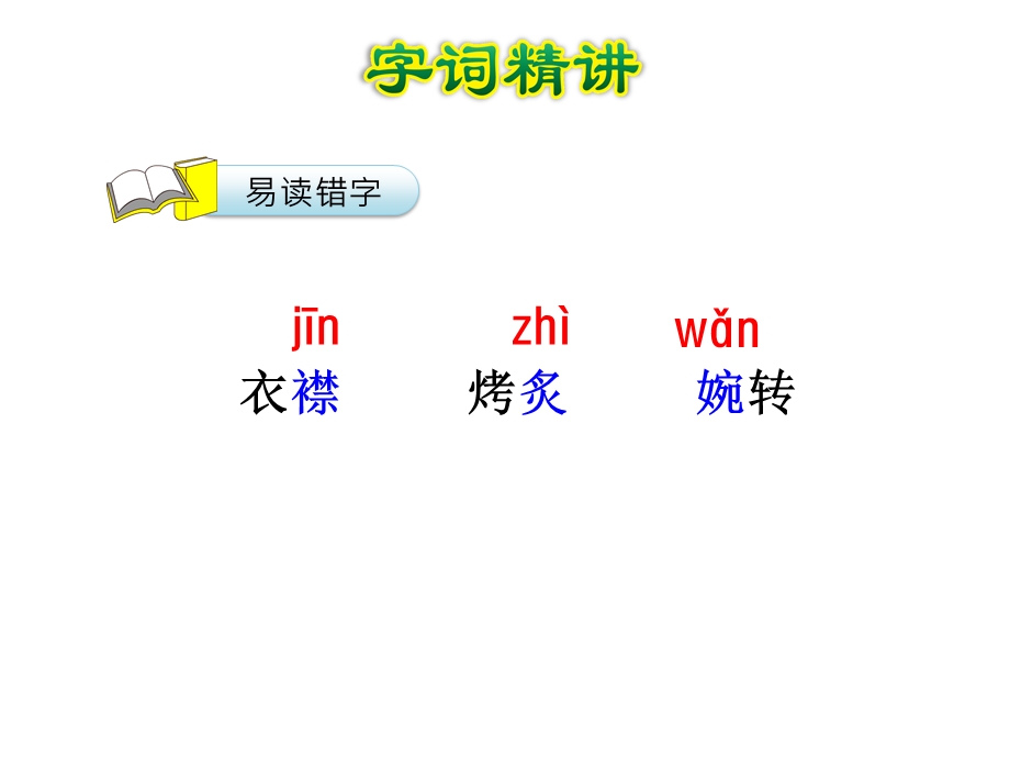 生命中最美好的时刻课件最新5上冀教版.ppt_第3页