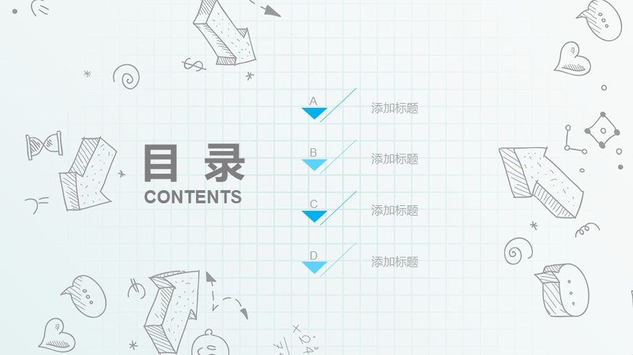 简约教育教学通用PPT模板课件.pptx_第2页