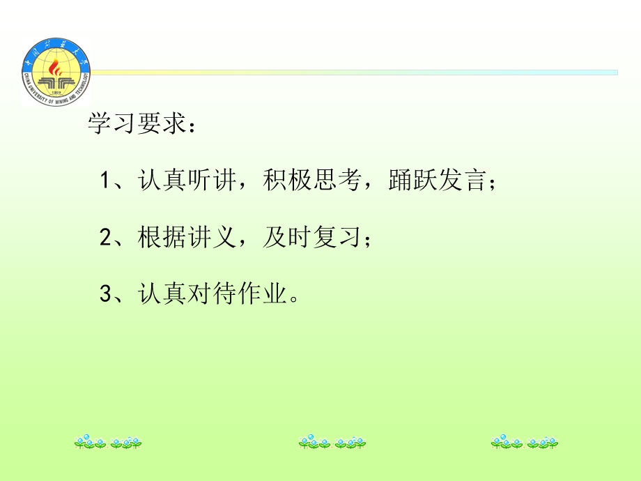 统计学第一章 绪论4 课件.ppt_第3页