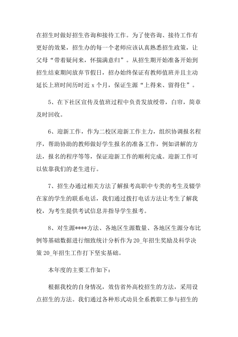 最新大学教师个人年终总结.doc_第3页