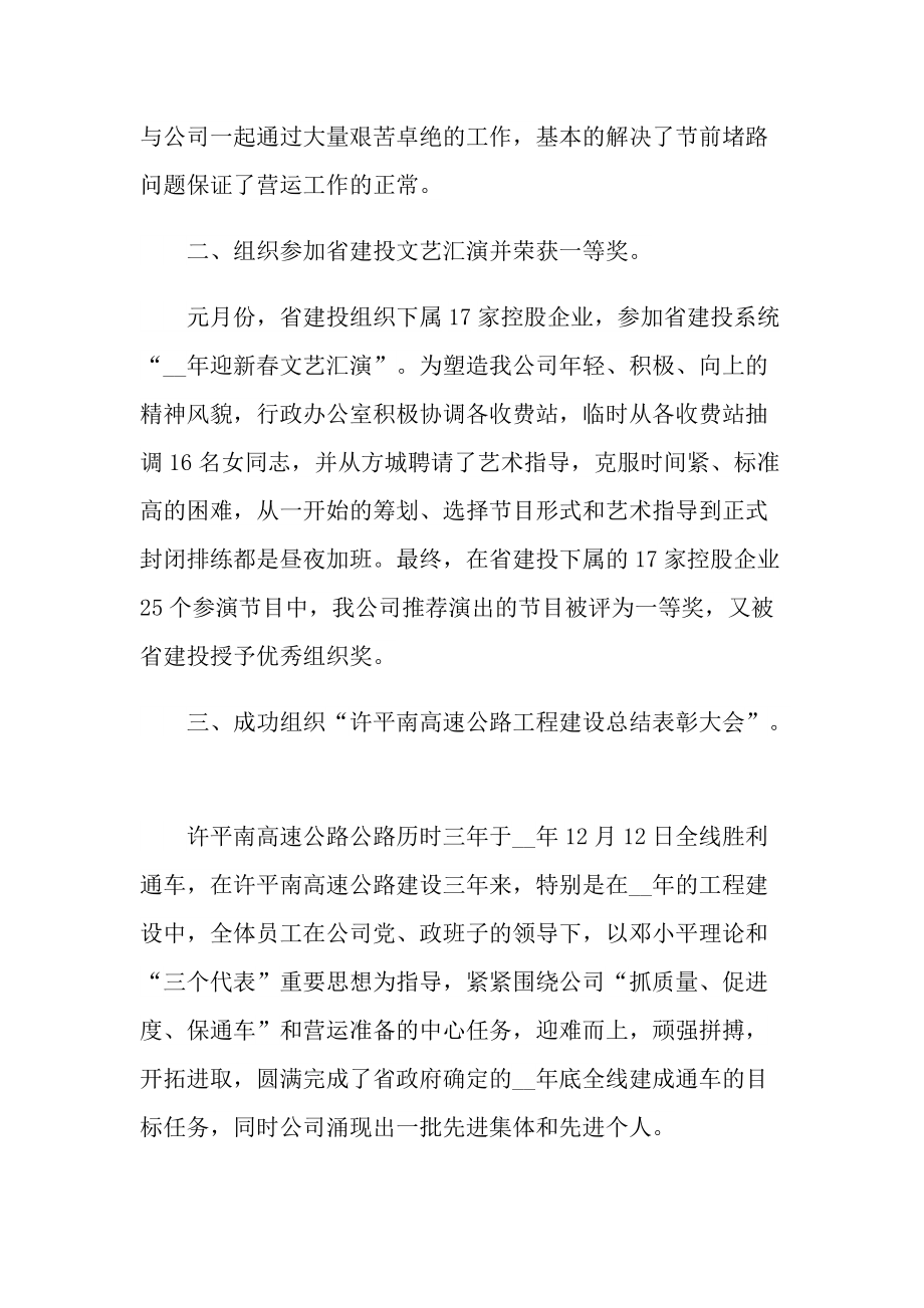 助理员工的工作总结.doc_第2页