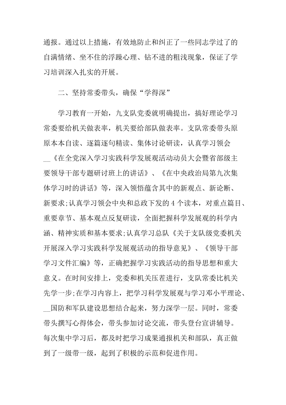 教师履职工作总结.doc_第2页