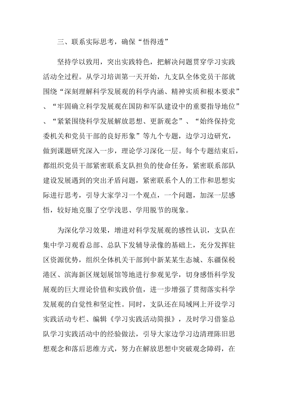 教师履职工作总结.doc_第3页