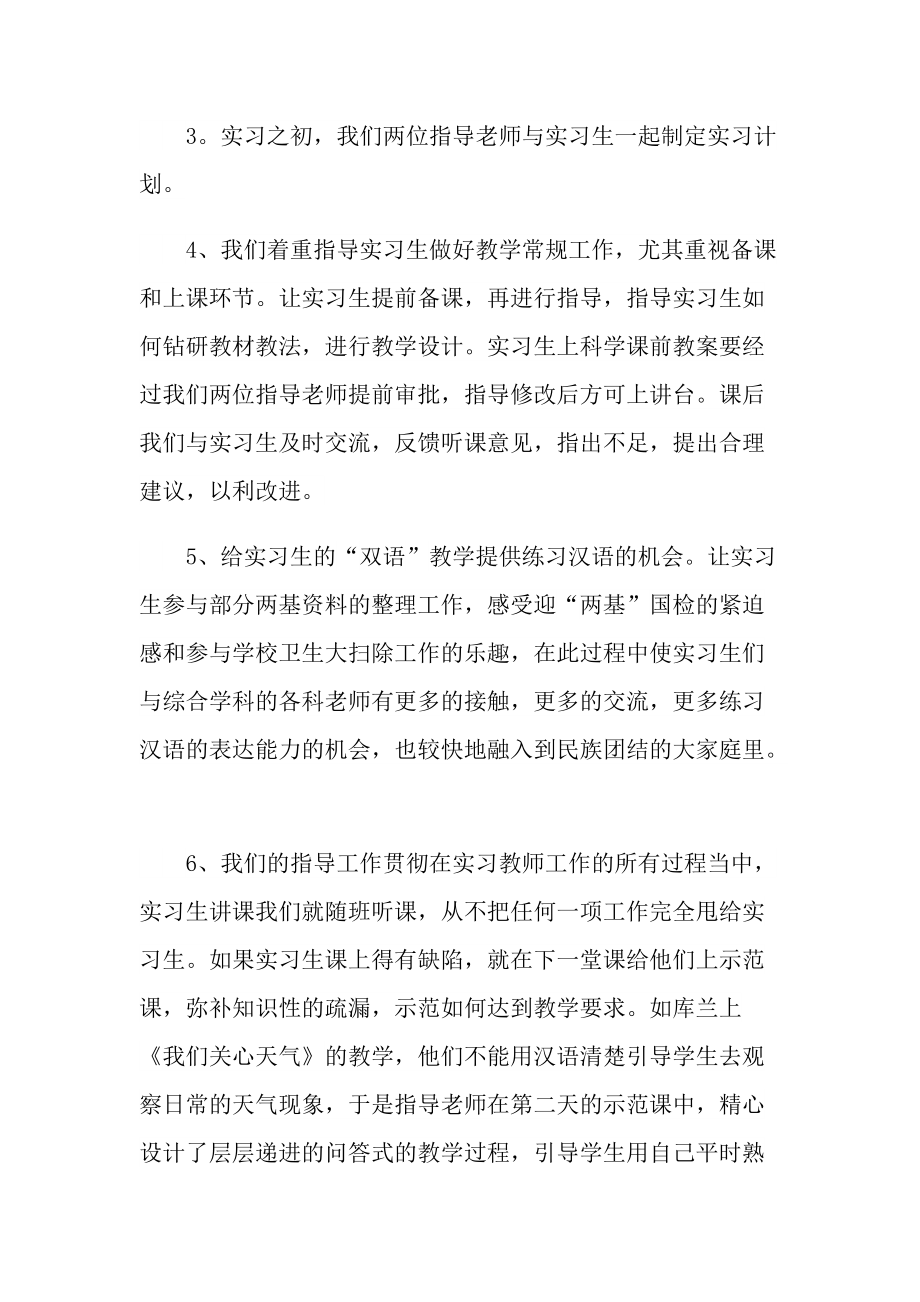 关于教师月度工作总结.doc_第2页