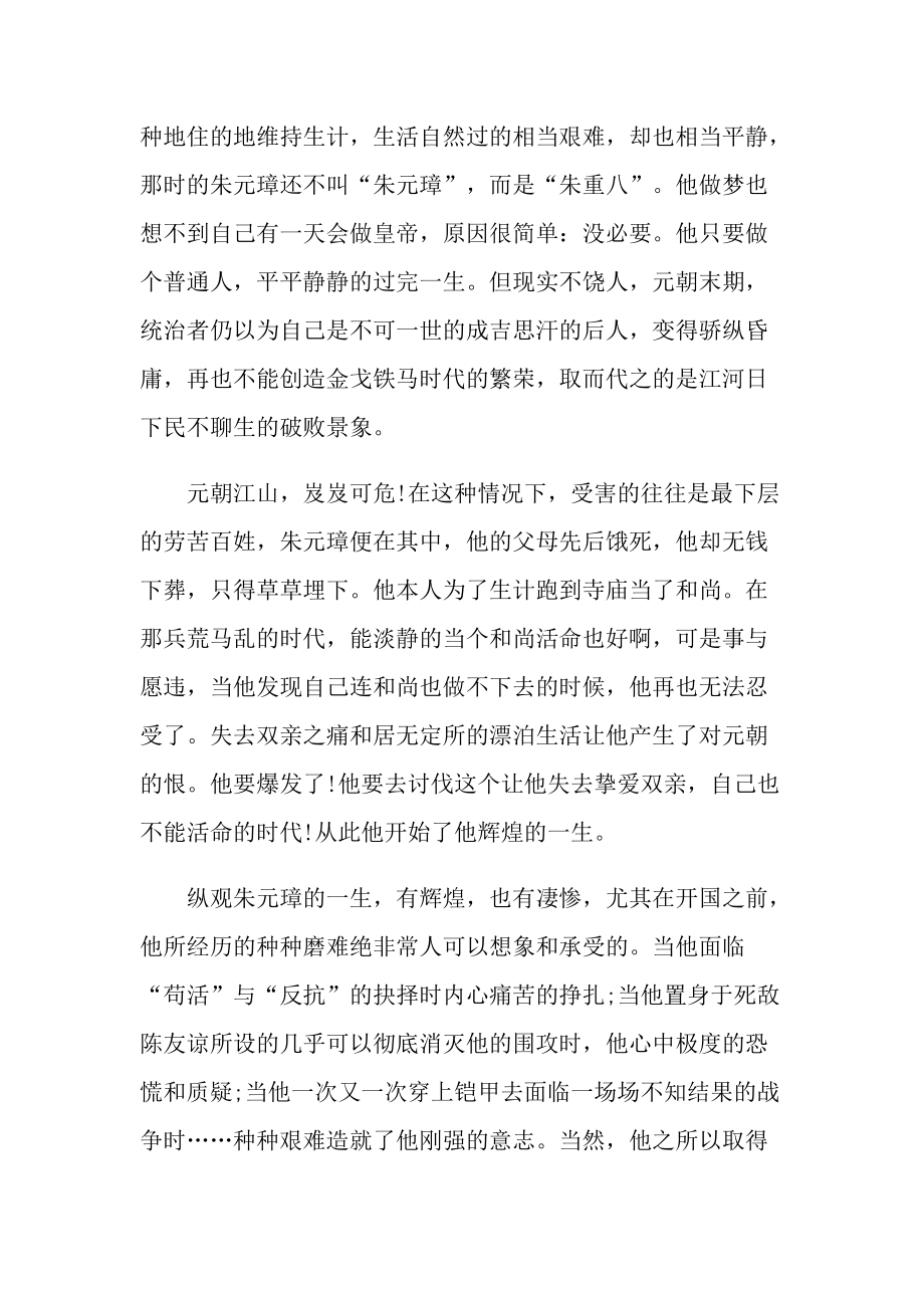 关于读书活动的工作总结.doc_第2页