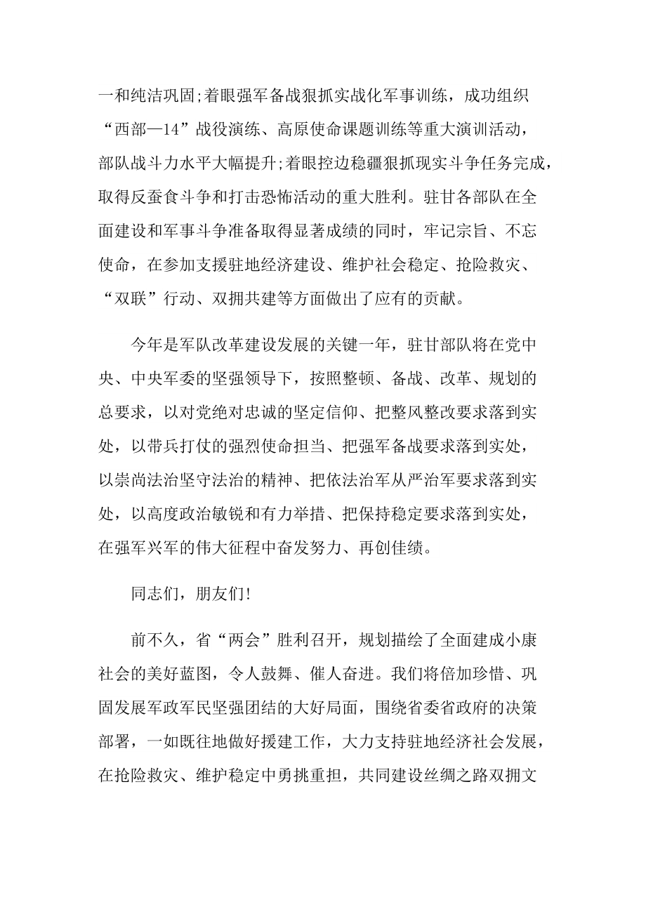 部队春节总结范文十篇.doc_第3页