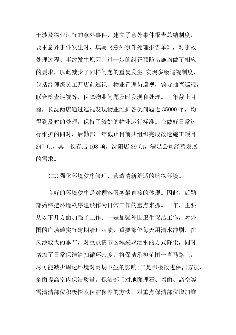 公司个人年终总结大全.doc_第2页