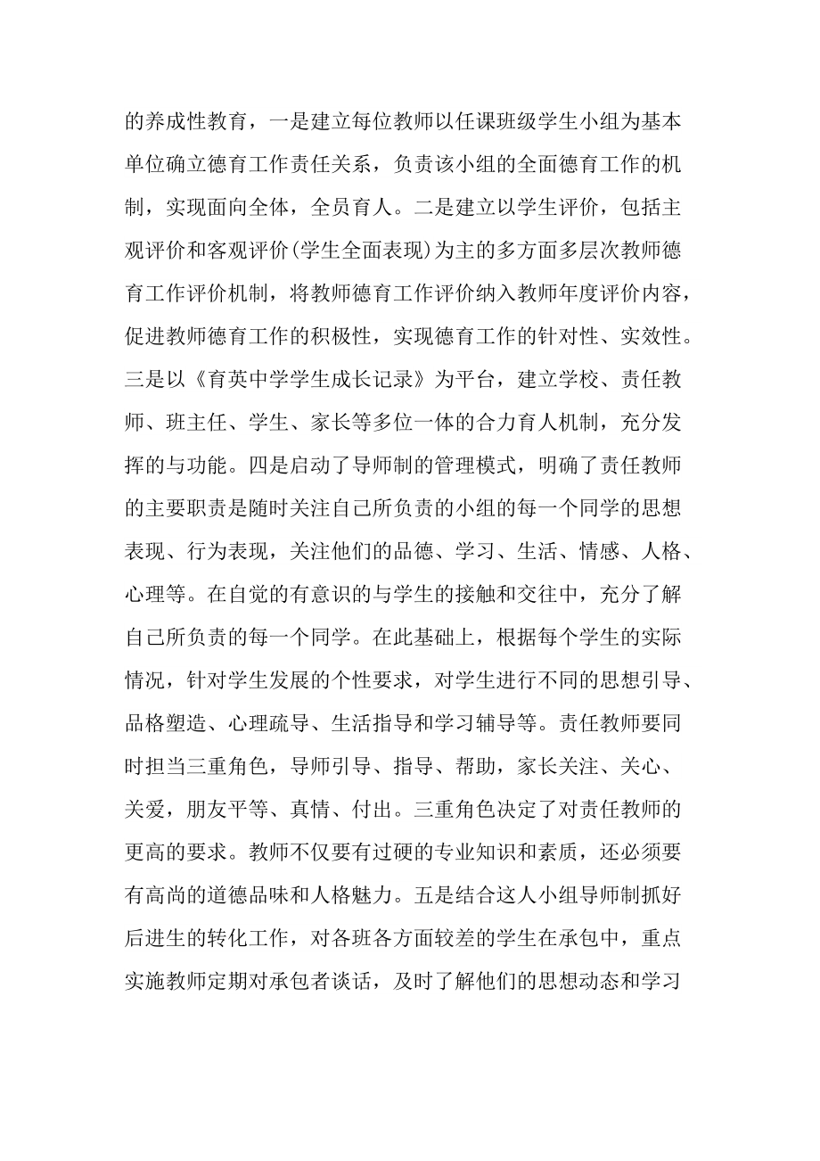 2022教师教学工作总结.doc_第3页