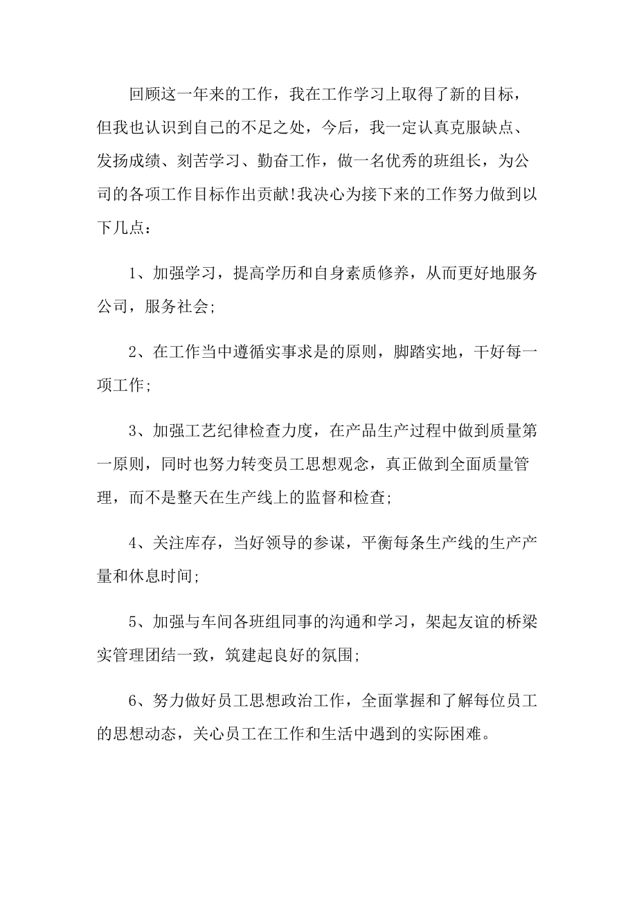 有关员工年会年终总结.doc_第3页