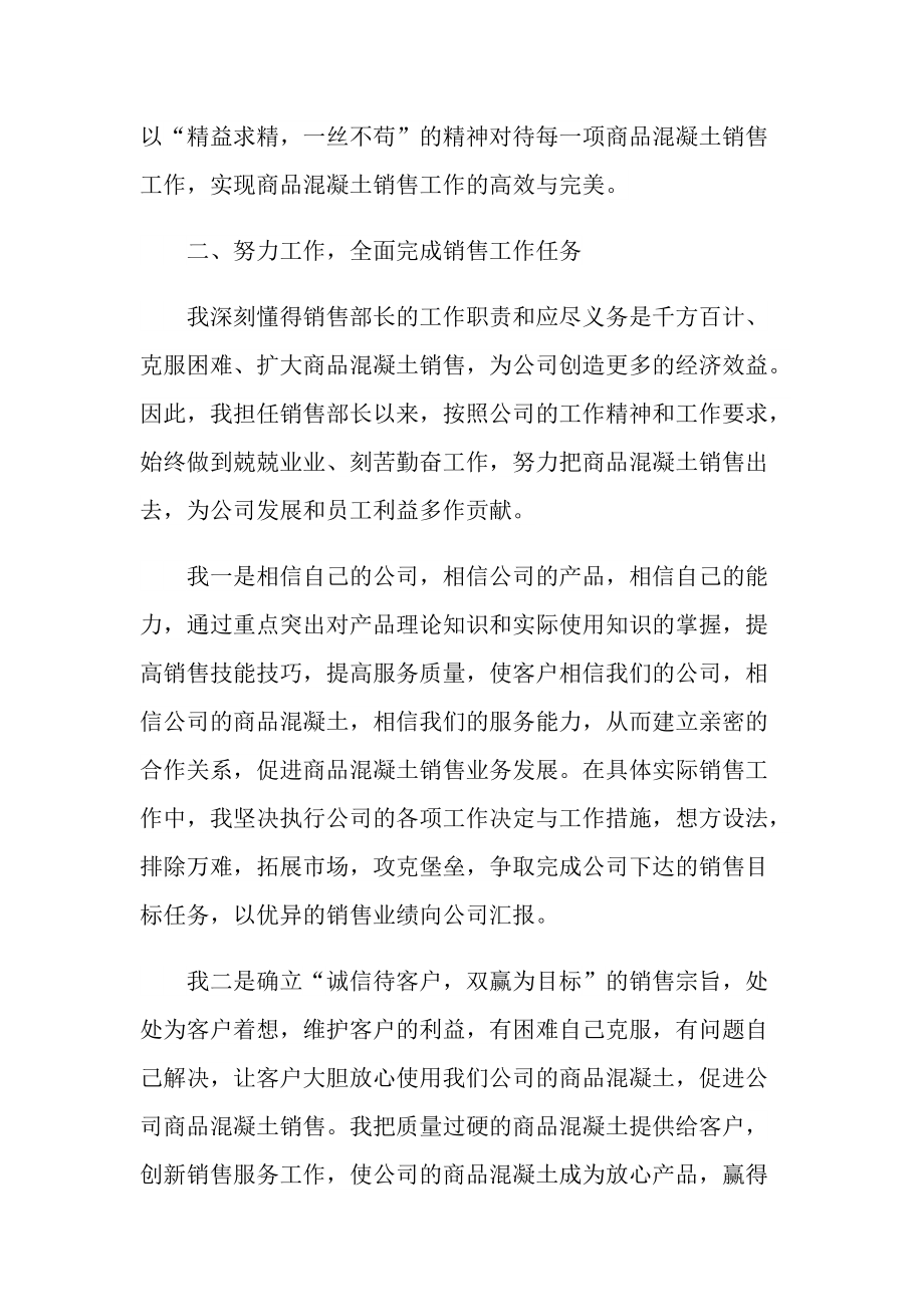 关于销售人员的年度工作总结.doc_第2页