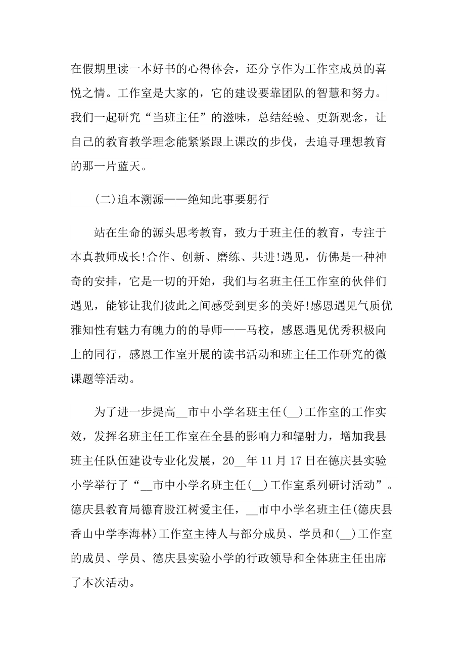 年终总结收获与成长十篇.doc_第2页