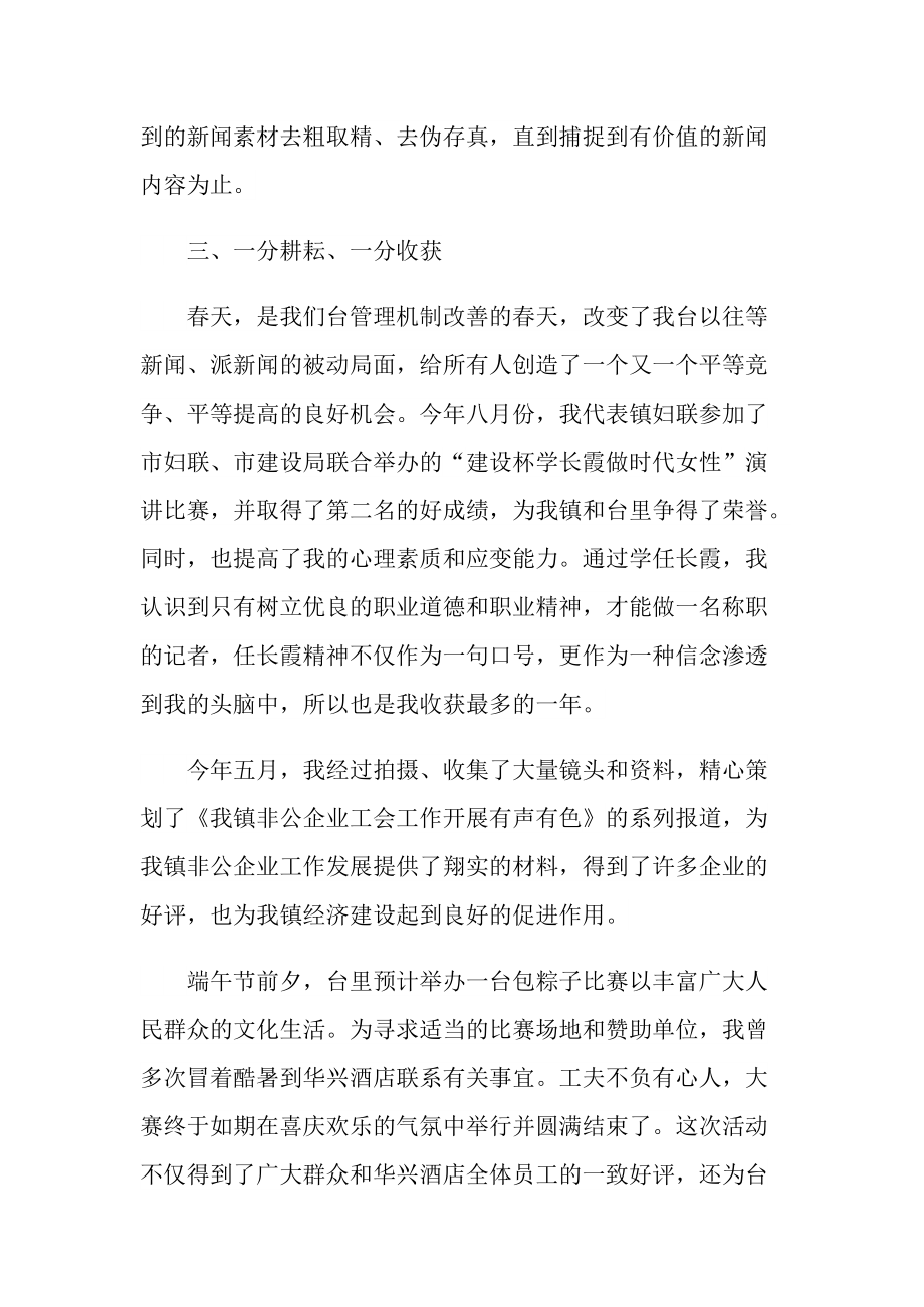 各行业的年终工作总结.doc_第3页