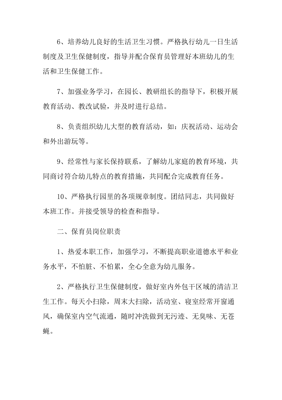 小班年终自我工作总结与计划.doc_第2页