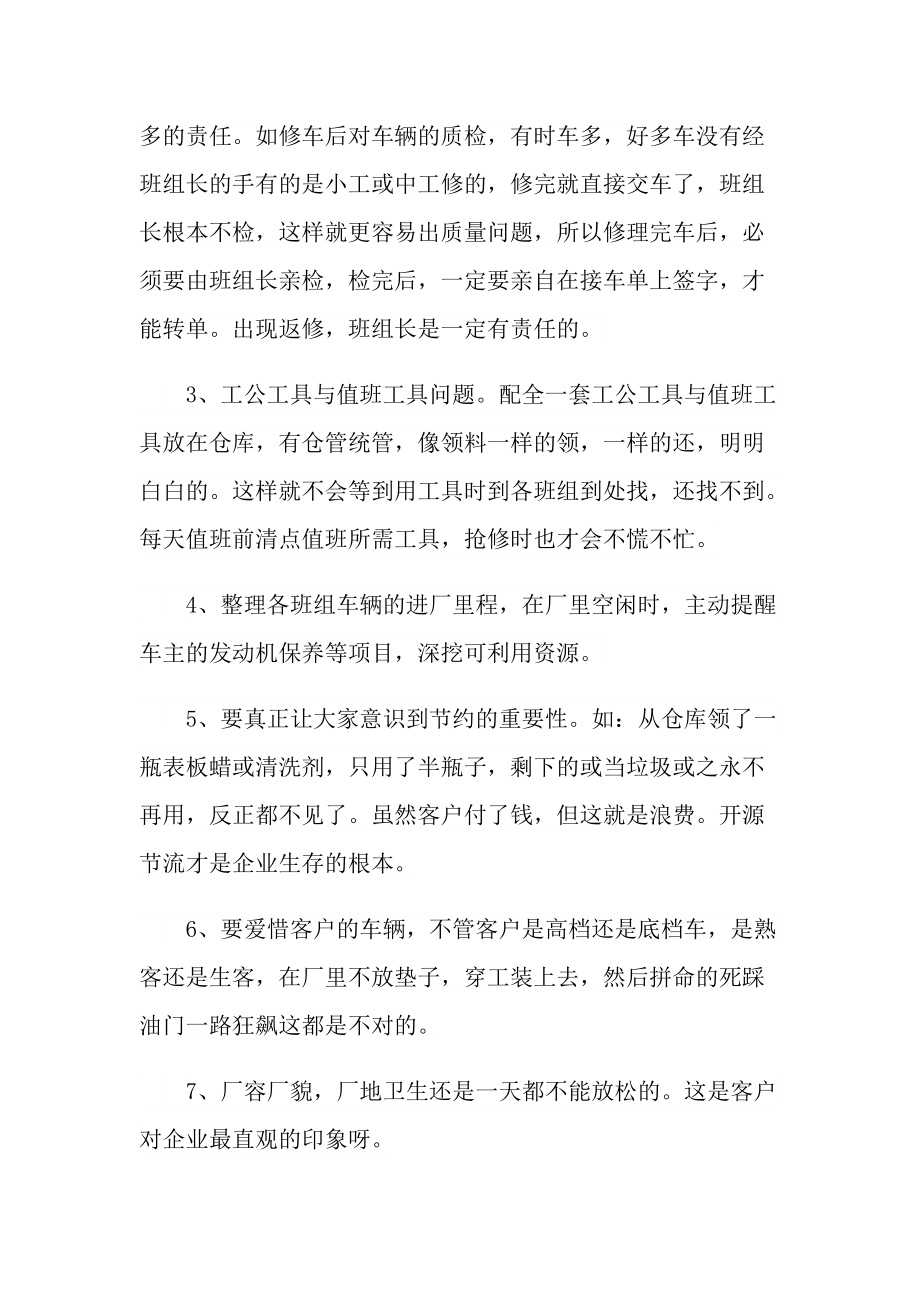 2022服务顾问年终总结.doc_第2页