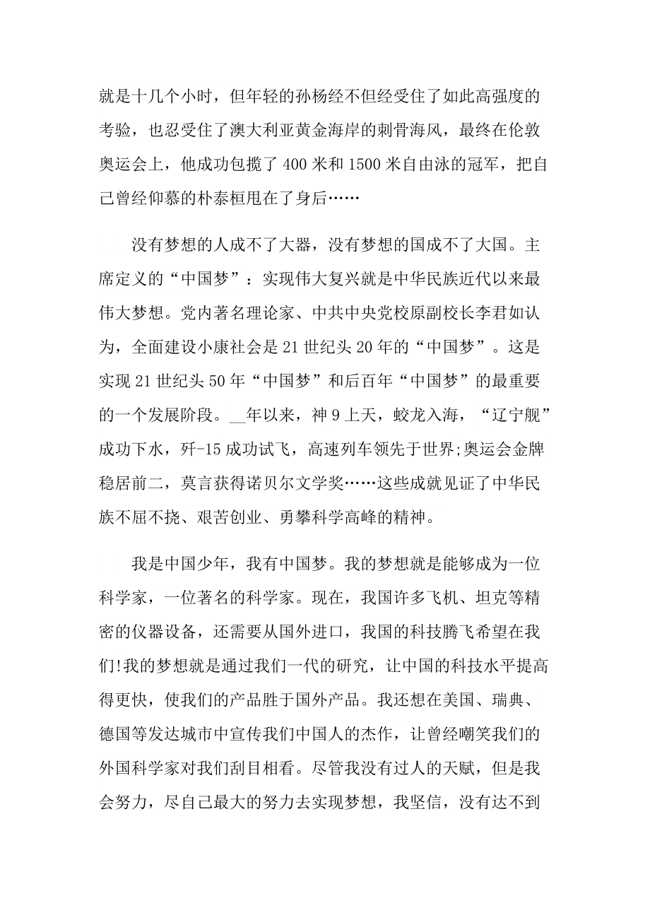 石榴籽一家亲主题队课观后感.doc_第2页