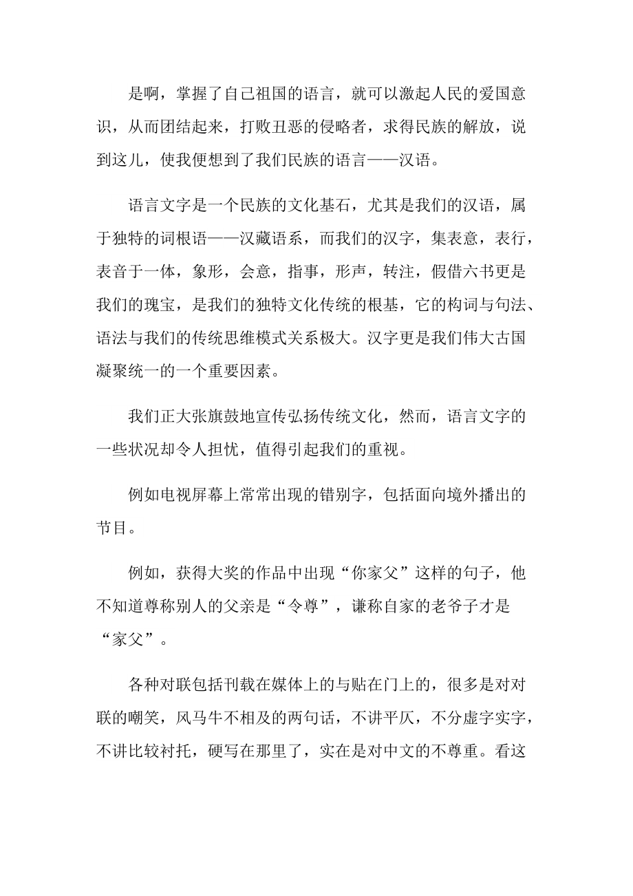 《最后一课》读书笔记收获与体会.doc_第3页