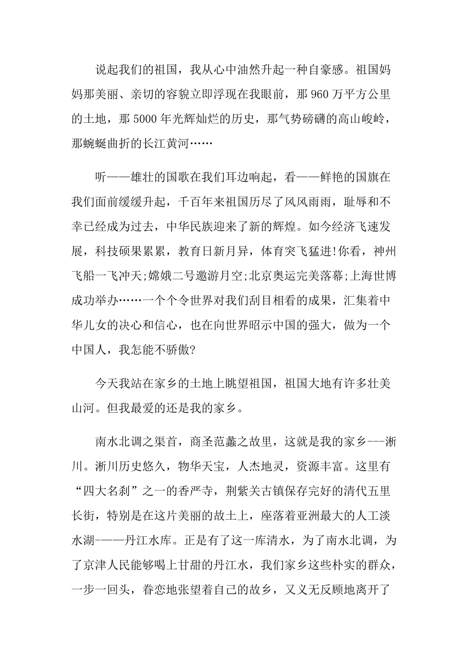 《我和我的父辈》观后感感慨.doc_第3页