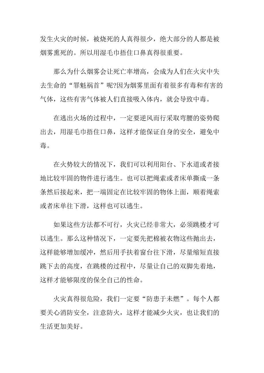 中国骄傲节目观后感最新5篇.doc_第2页