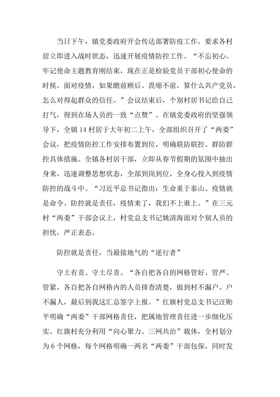 关于大学生同上一堂思政课心得体会800字5篇.doc_第2页