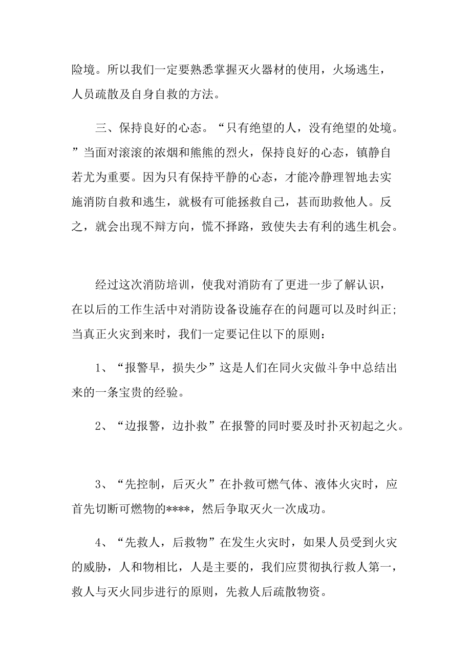 2021年最新央视中国骄傲观后感_1.doc_第2页