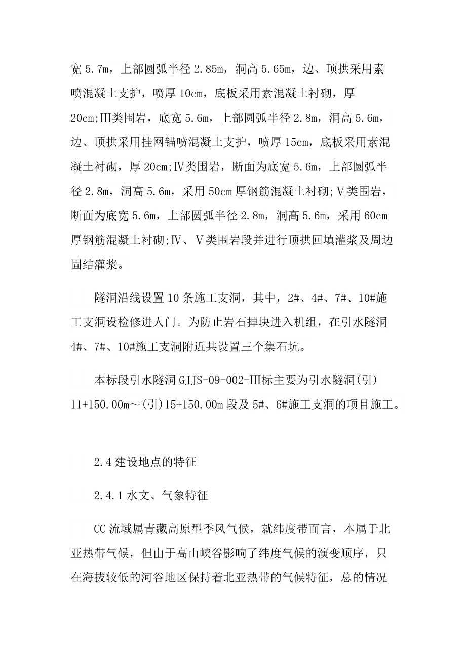 预算顶岗实习报告600字.doc_第3页