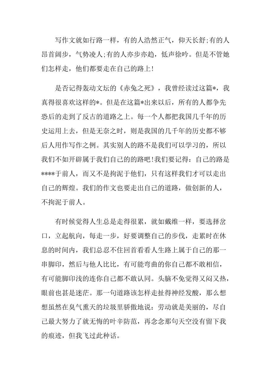 《欧亨利短篇小说集》的读书笔记心得感想.doc_第3页