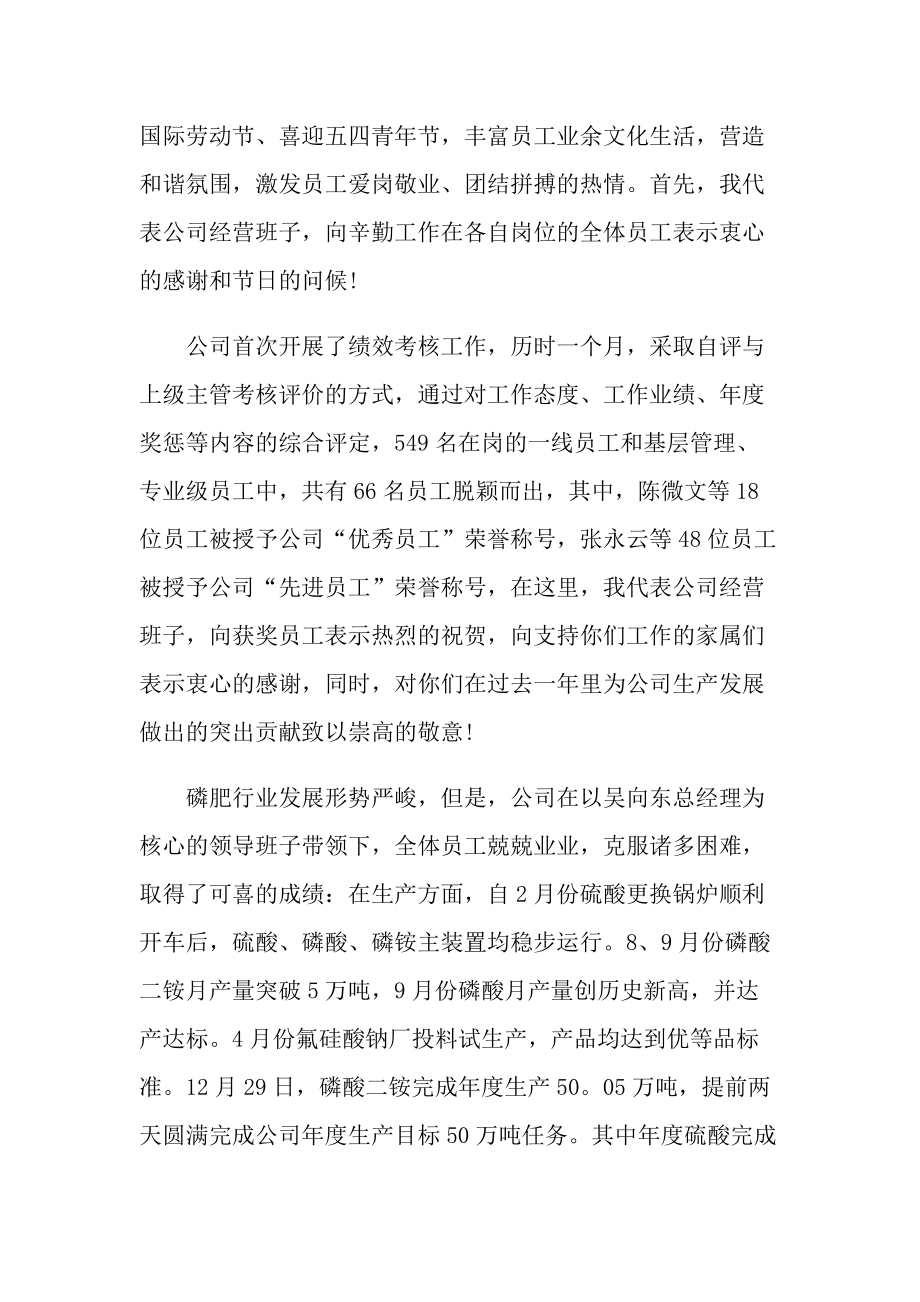 颁奖仪式领导讲话稿.doc_第3页