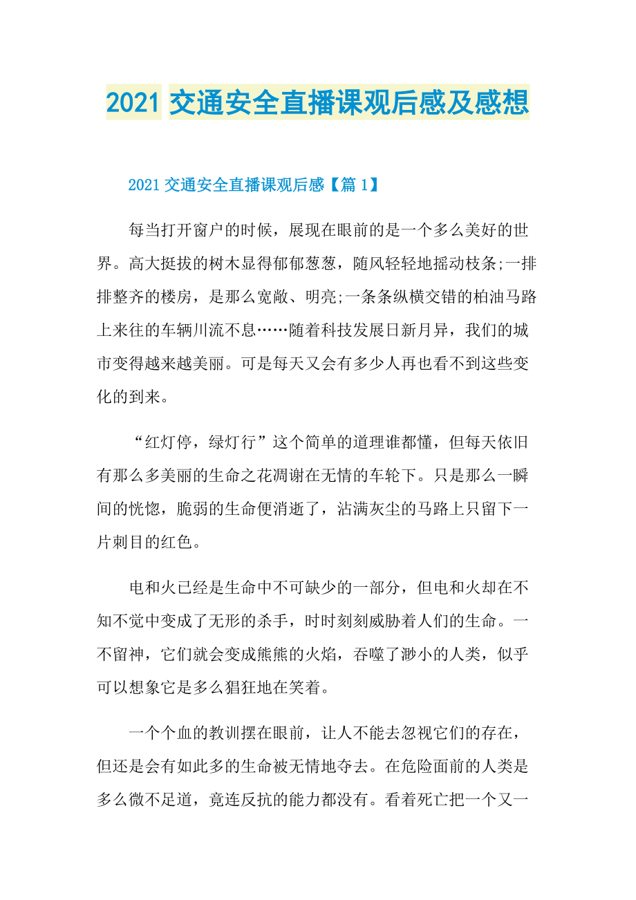 全民国家安全教育日为每年_英国政府定每年7月14日为英国儿童节 英语怎么说_每年()为,全国消防日