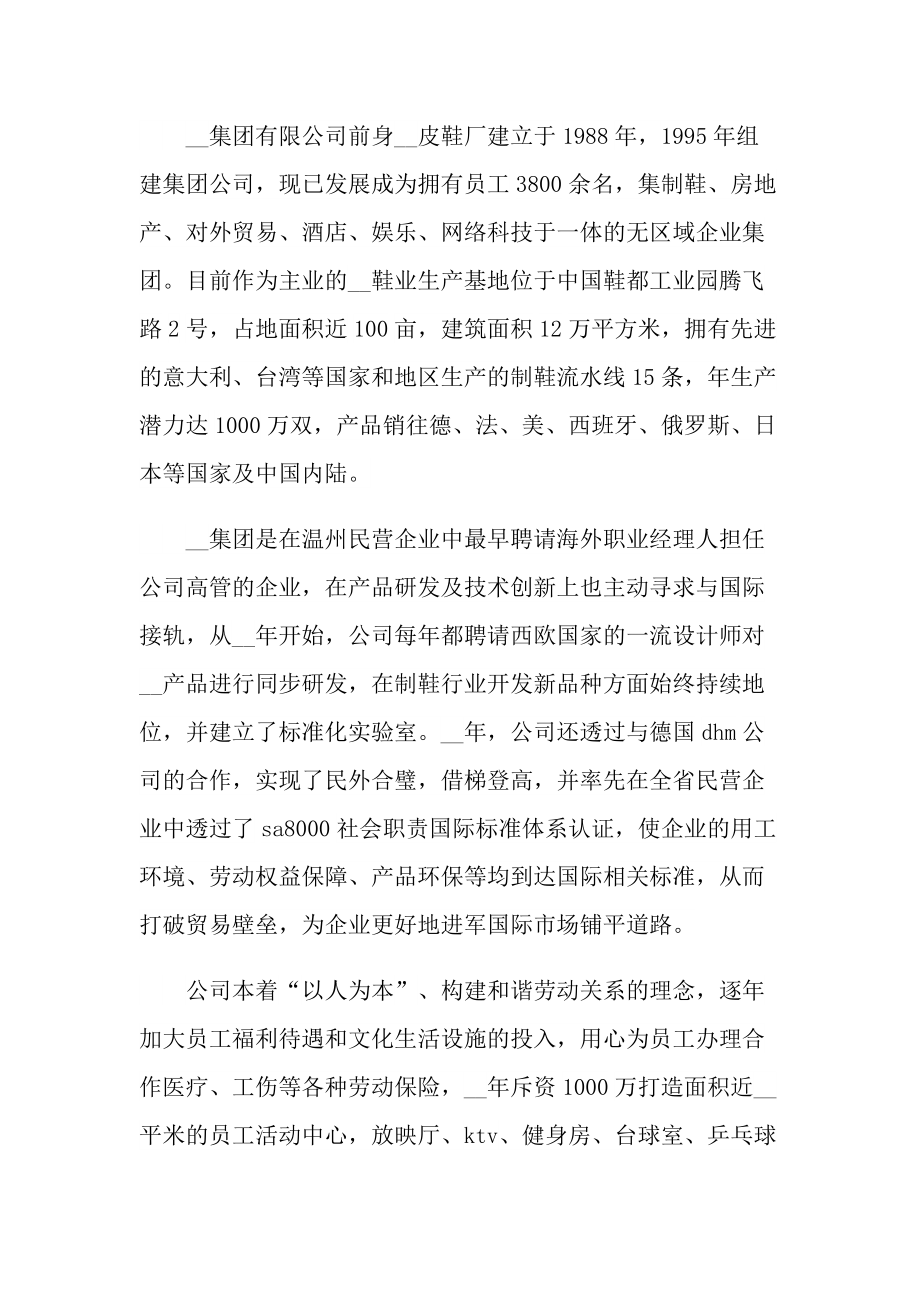 文员顶岗实习报告范文.doc_第2页