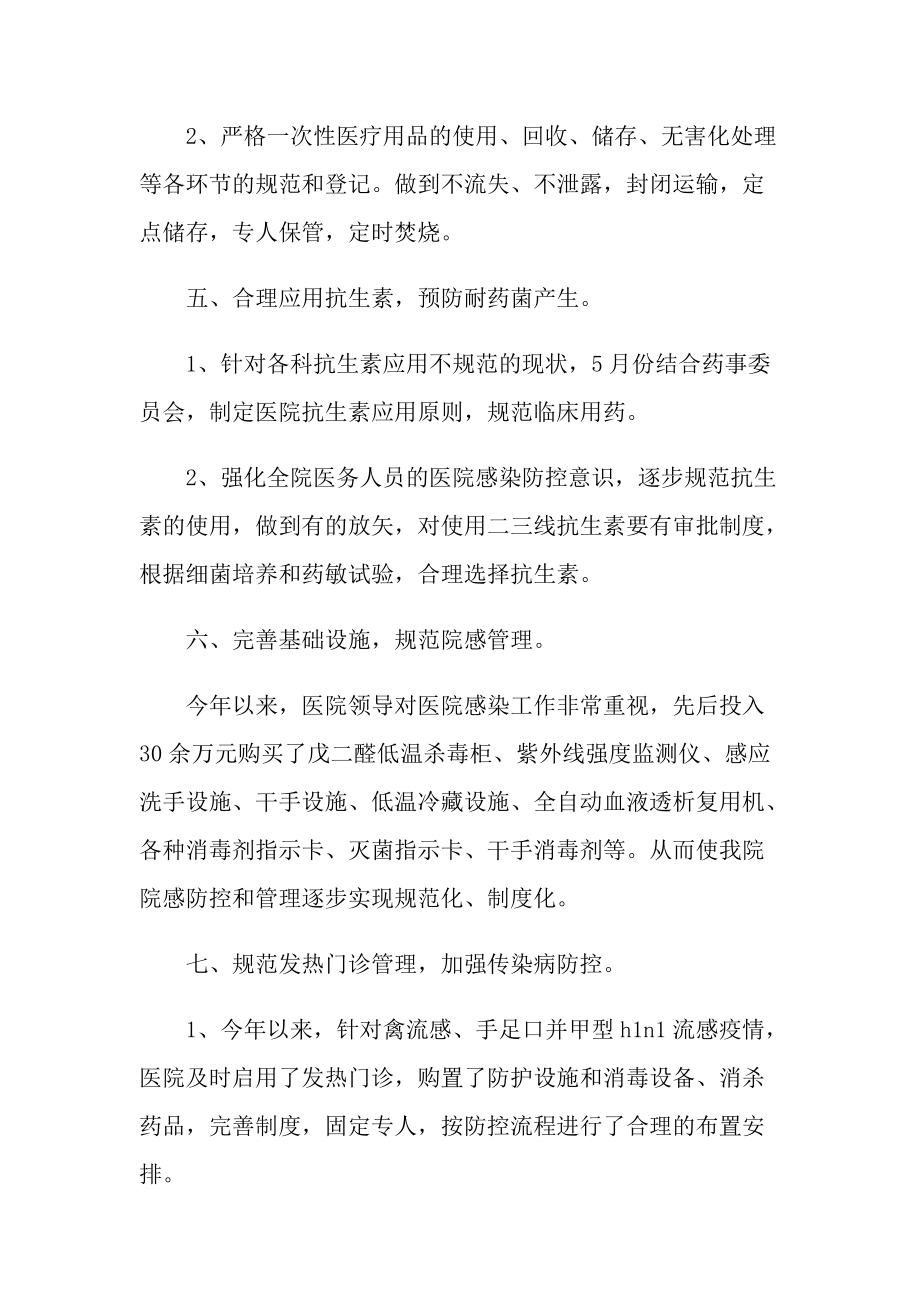 医院门诊顶岗实习报告600字.doc_第3页