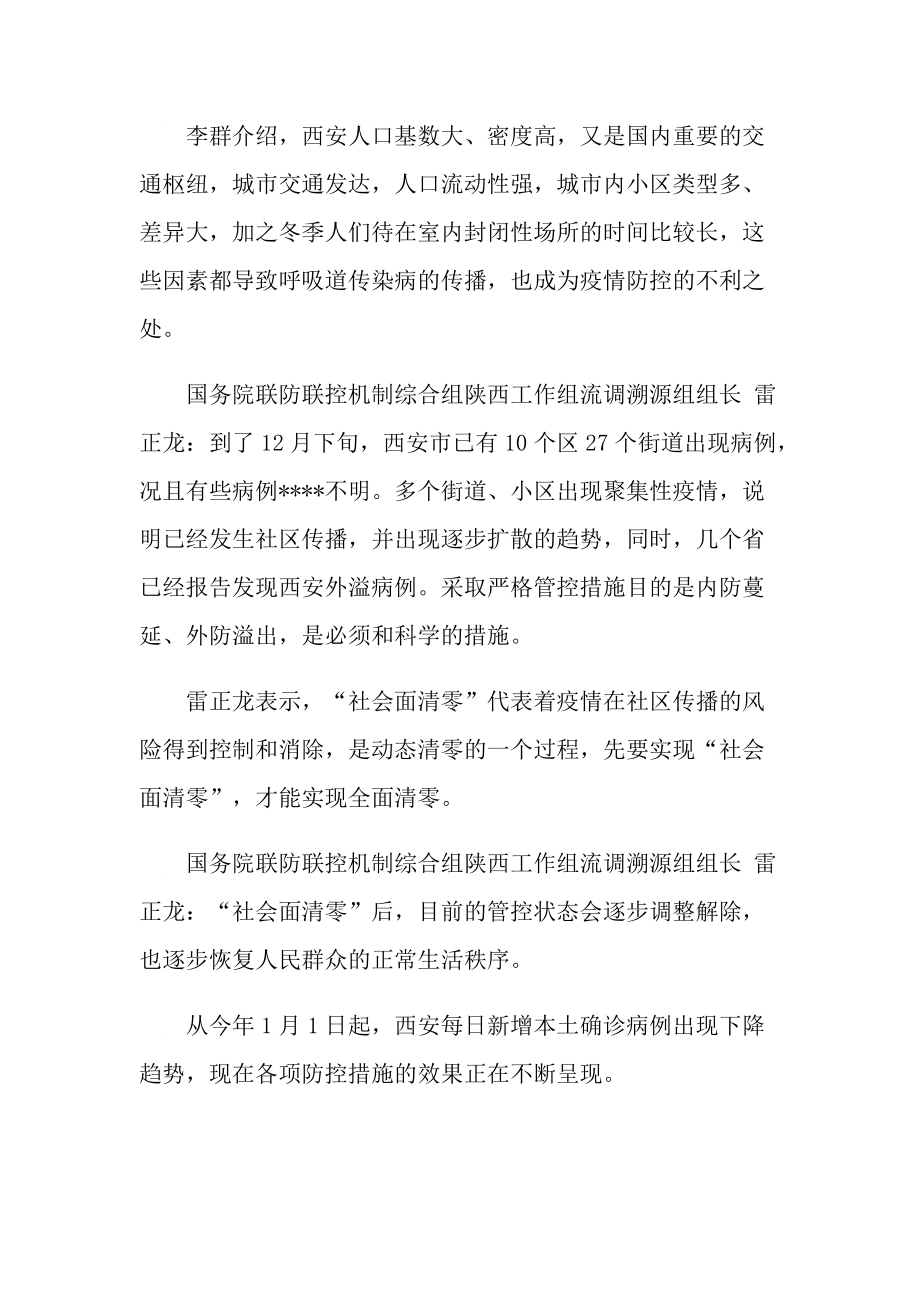 观看战役云端大课个人心得(6篇).doc_第2页