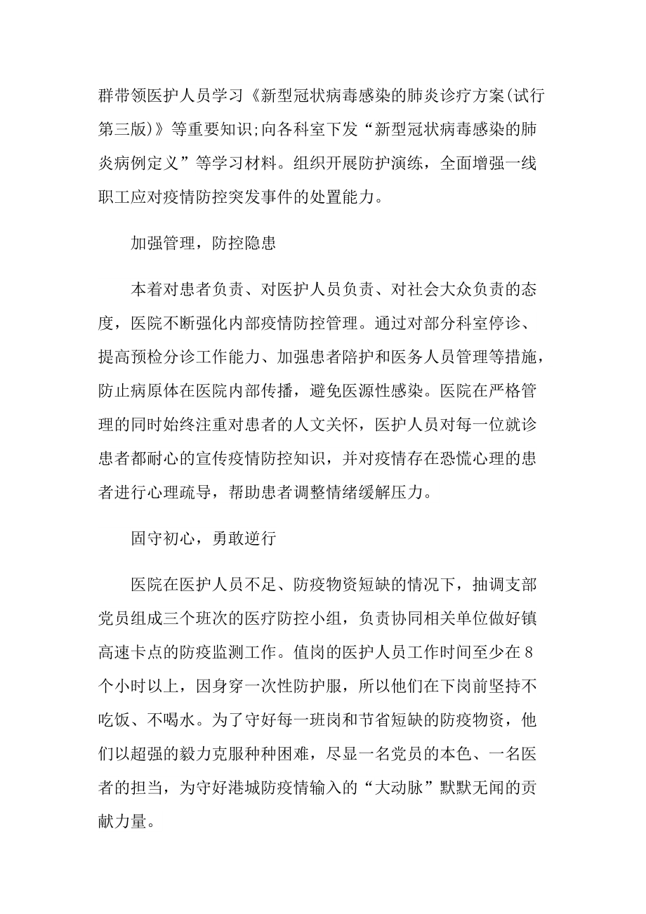 西安高校战役云端大课观看学习心得7篇.doc_第2页