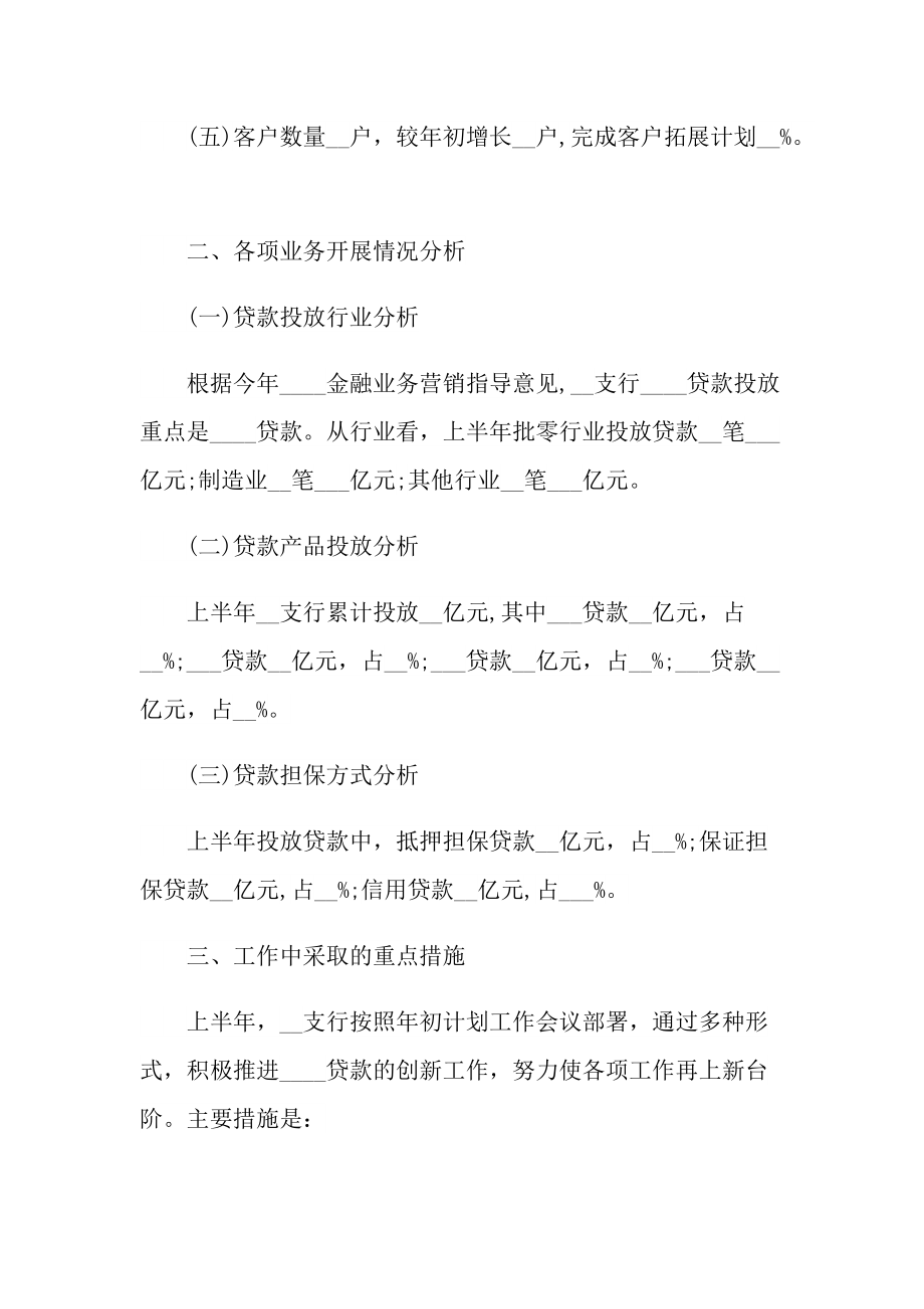 大堂经理的工作总结.doc_第2页