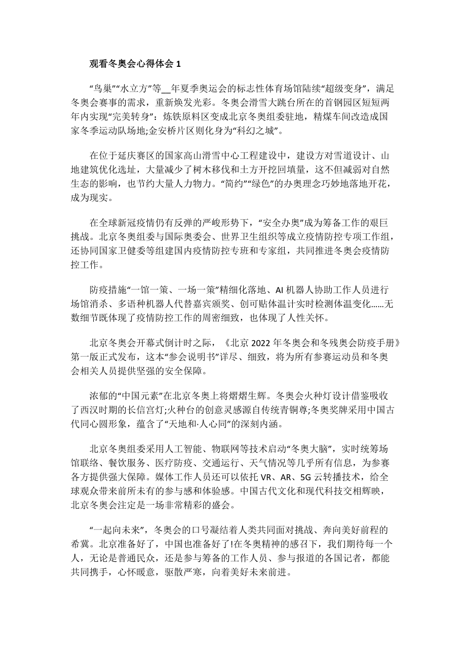 情人节表白感言语录精选80句.doc_第1页