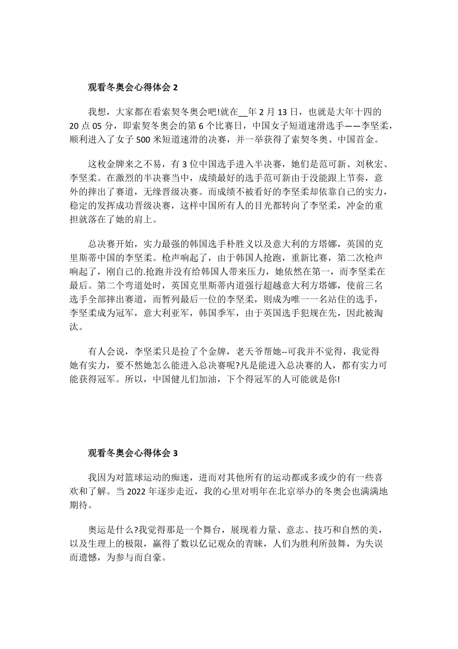 情人节表白感言语录精选80句.doc_第2页