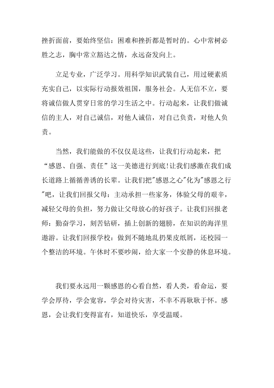 家族聚会讲话300字10篇.doc_第2页