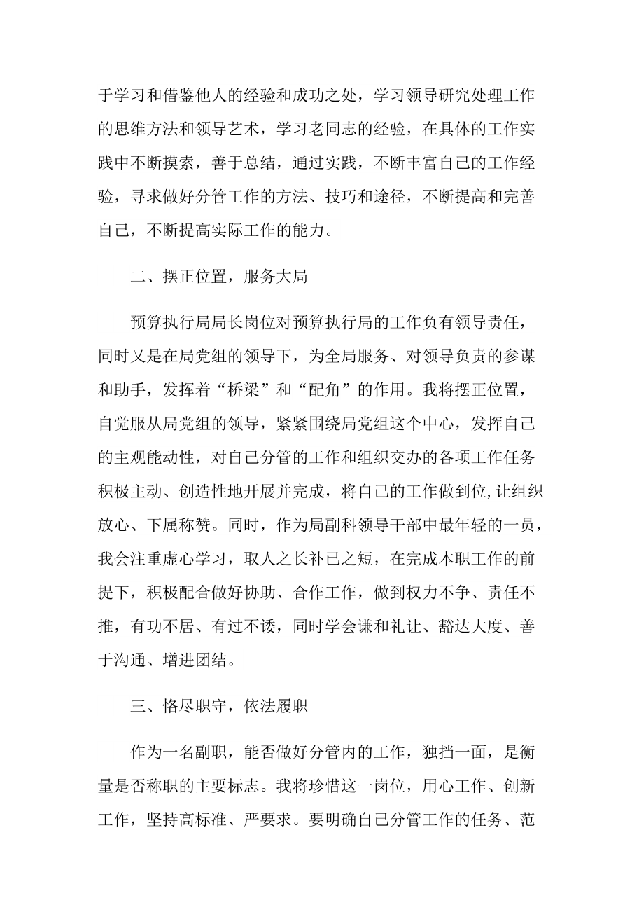 搞笑领导发言稿10篇.doc_第2页