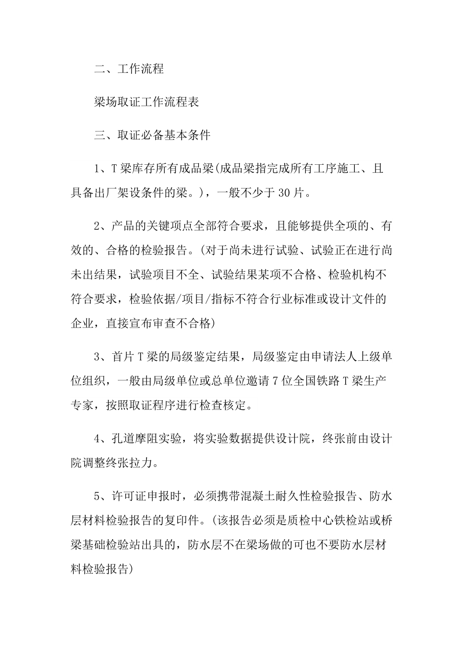 实验室专业实习报告600字.doc_第2页