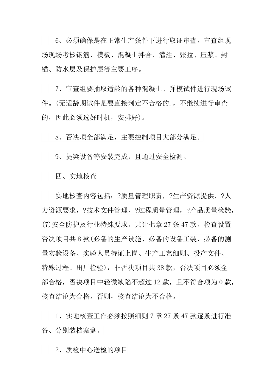 实验室专业实习报告600字.doc_第3页