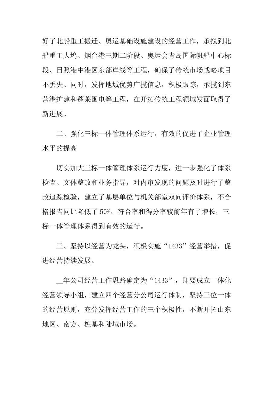 2022年工商管理实习报告总结.doc_第2页