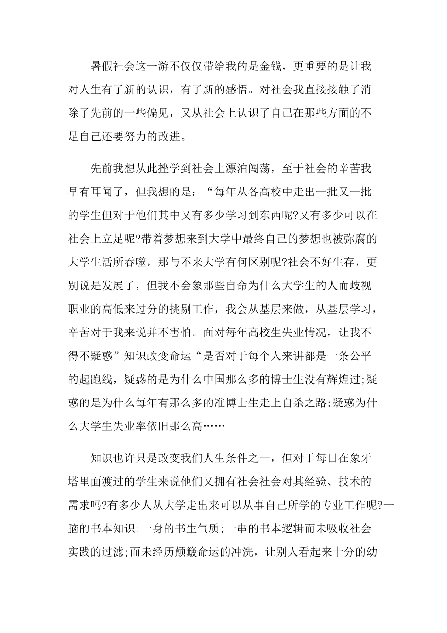 大学生电子厂实习总结十篇_1.doc_第3页