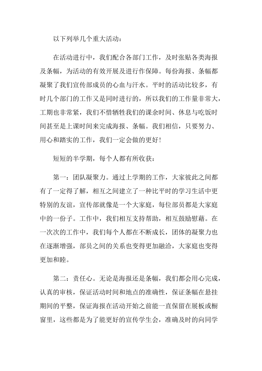 大学年度个人总结十篇.doc_第2页