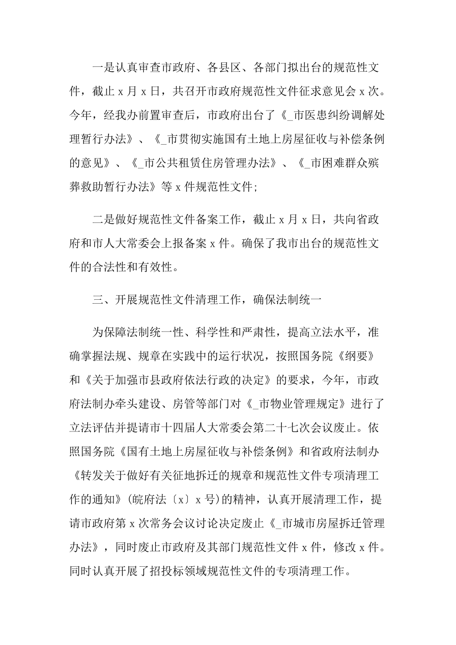 2021年度事业单位思想工作总结.doc_第2页