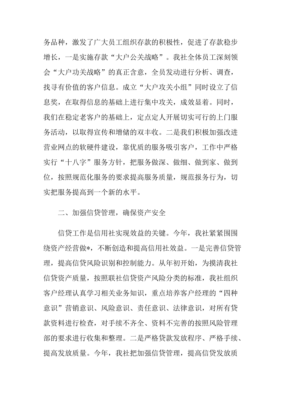 半年度工作总结及计划.doc_第3页