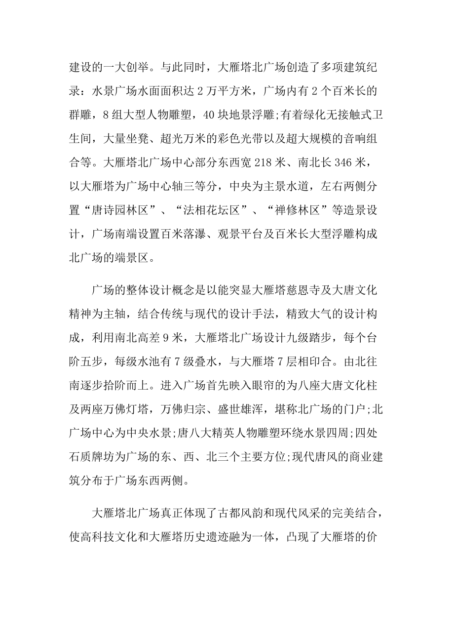 课程专业实习报告600字.doc_第3页